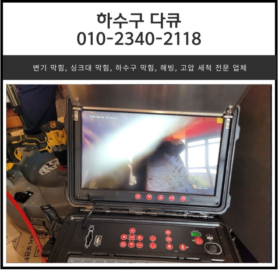 동백동 싱크대 막힘 용인 기흥구 중동 커피 전문점 매장 하수구 역류 뚫는 업체 대표 이미지