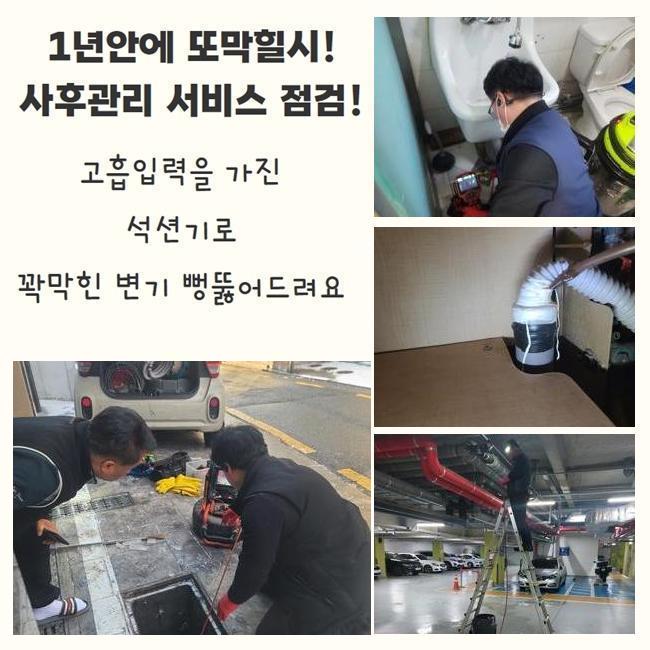 천안 성환읍씽크대막힘 불당2동 배관내시경카메라 설비 대표 이미지
