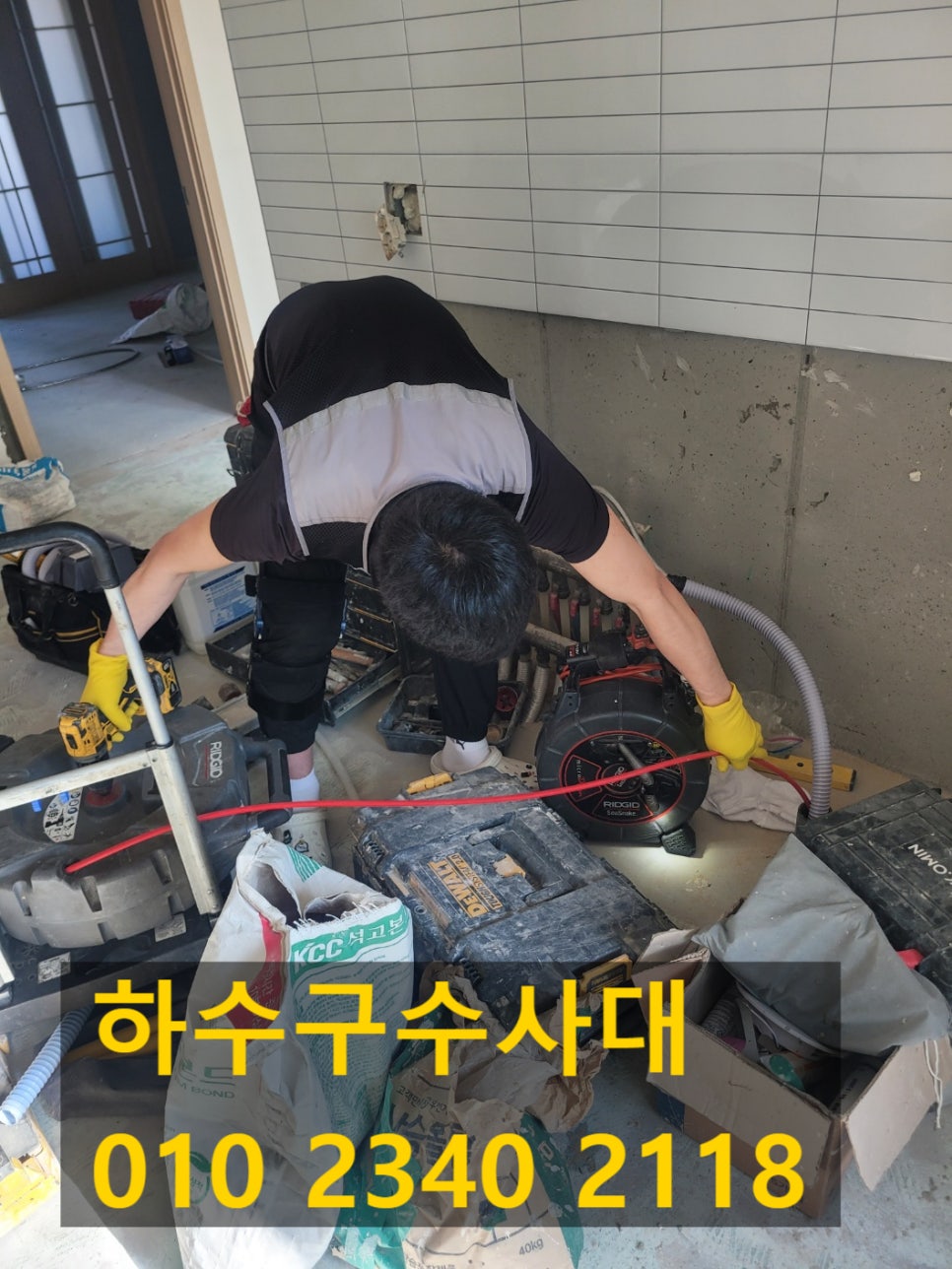 용인 죽전 씽크대막힘 보정동 하수구역류 뚫는업체 설비 대표 이미지