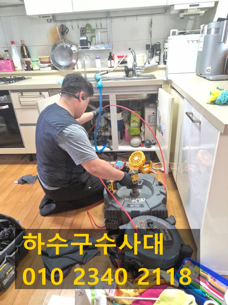 병점 싱크대 배수관막힘 하수구기름때 뚫는곳 설비업체 대표 이미지