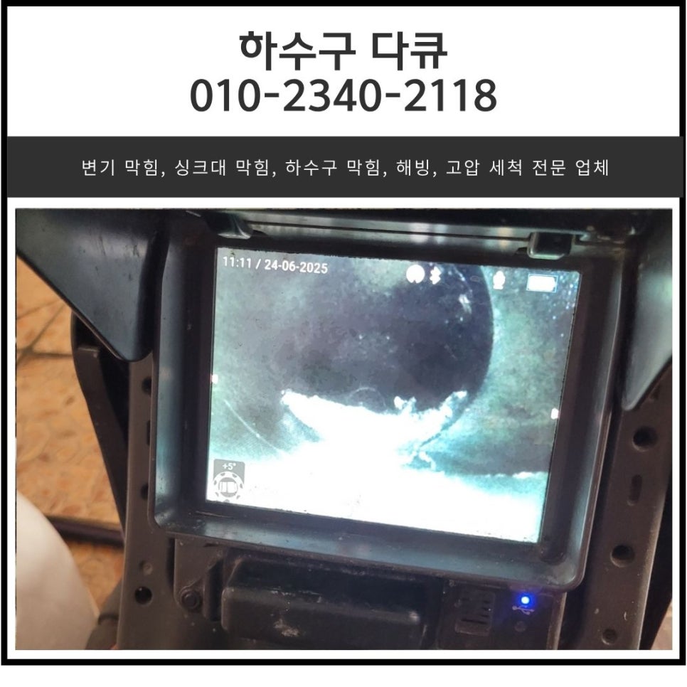 마장면 화장실 배관 막힘 이천 부발읍 물류센터 변기 역류 석회 제거 전문 업체 대표 이미지