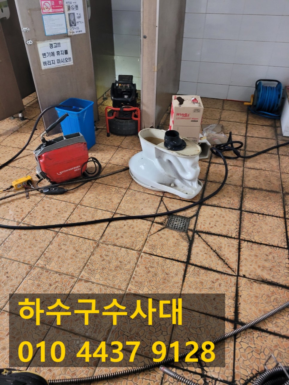 화성 우정읍 변기역류 장안면 화장실막힘 하수구뚫는업체 배관청소 대표 이미지