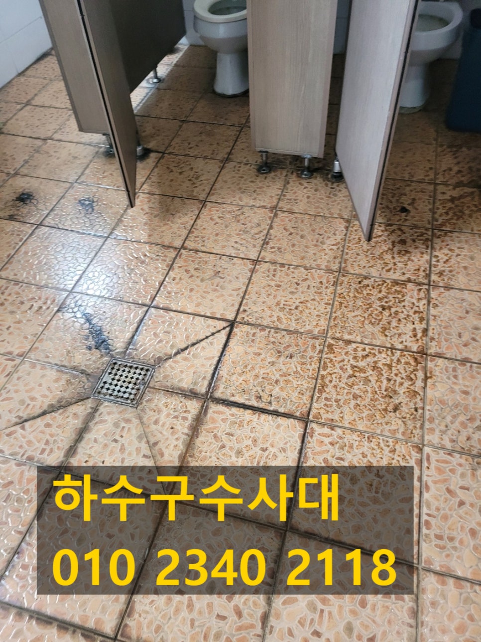 용인 신봉동 변기배관역류 고기동 오수관막힘 뚫음 설비공사 대표 이미지