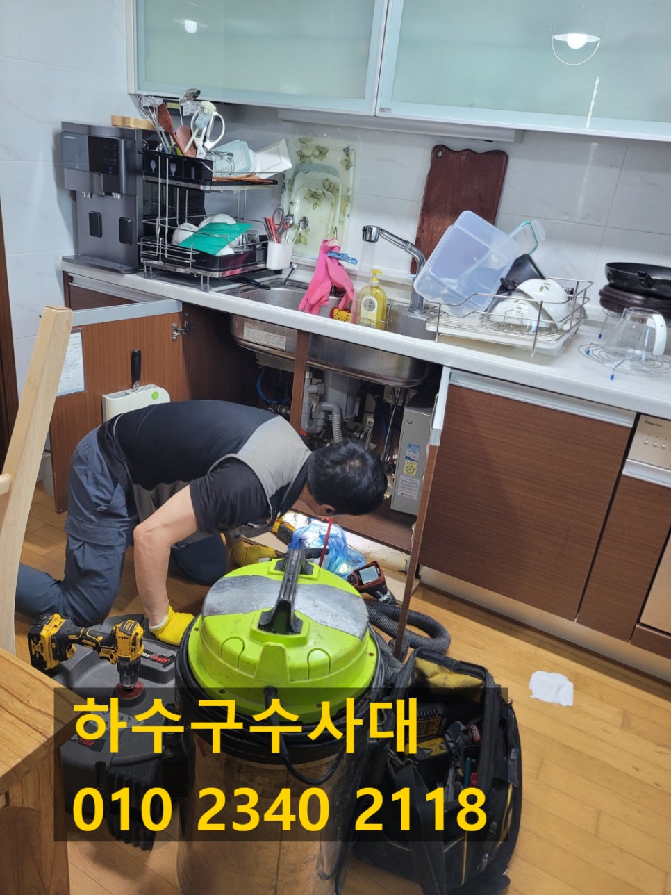 동탄 석우동 싱크대 배관막힘, 주방 배수구 청소 사례 원인 분석